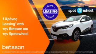 betsson spotawheel διαγωνισμος