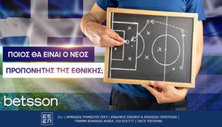 betsson προπονητης εθνικης