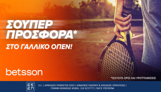 betsson γαλλικο οπεν