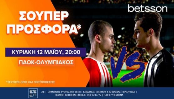 betsson παοκ ολυμπιακος