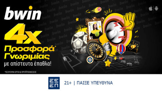 bwin προσφορα 4x