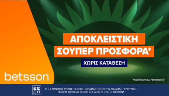 betsson προσφορα*