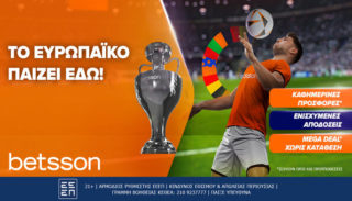 betsson προσφορες euro