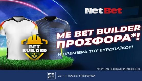 netbet euro πρεμιερα