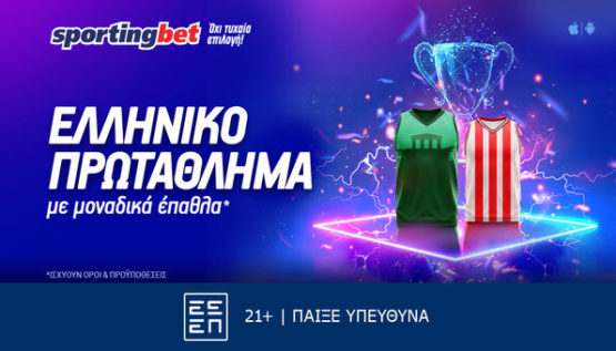 sportingbet ελληνικο πρωταθλημα μπασκετ