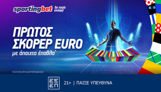 sportingbet euro σκορερ