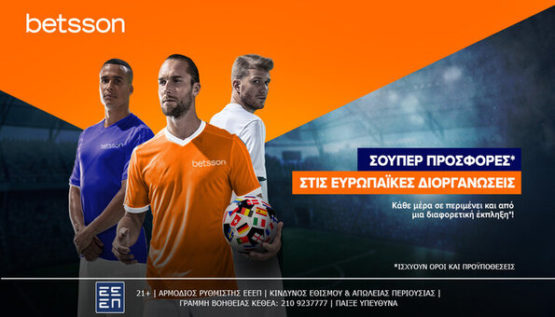 betsson ευρωπαϊκες διοργανωσεις