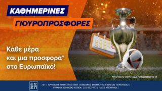 betsson γιουροπροσφορα*