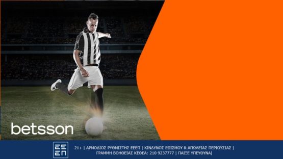 betsson παοκ μπανια