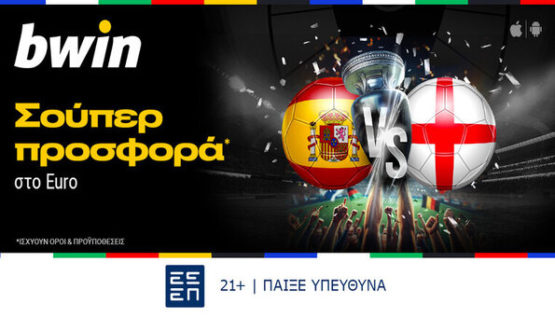 bwin τελικος