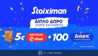 stoiximan euro