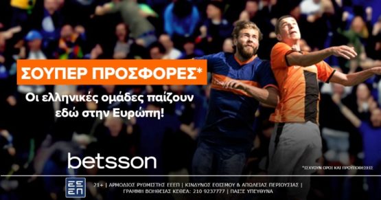 betsson ελληνικές ομαδες