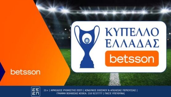 betsson κυπελλο ελλαδας