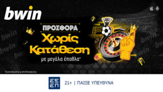 bwin προσφορα* χωρις καταθεση