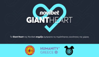 novibet giant heart πυροπληκτοι