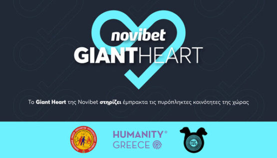 novibet giant heart πυροπληκτοι