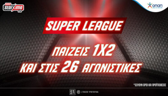 pamestoixima super league