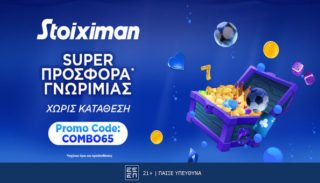 stoiximan προσφορα*