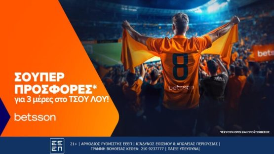 betsson τσαμπιονς λιγκ