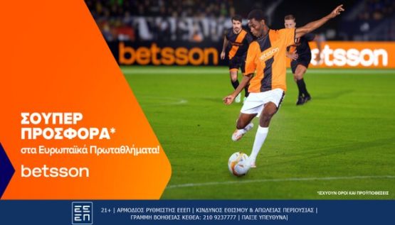 betsson προσφορα ευρωπη