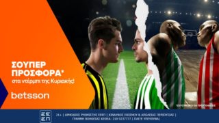 betsson σουπερ προσφορα*