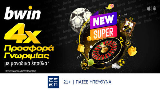 bwin 4x προσφορα