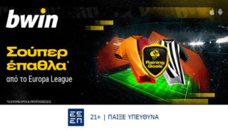 bwin παοκ