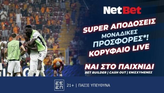 netbet παοκ