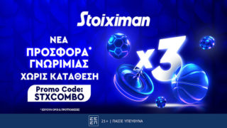 stoiximan προσφορα χωρις καταθεση