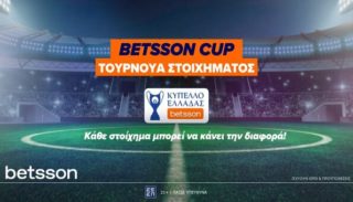 betsson κυπελλο τουρνουα