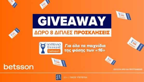 betsson giveaway κυπελλο