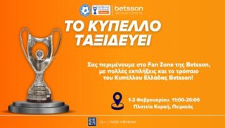 betsson κυπελλο πειραιας