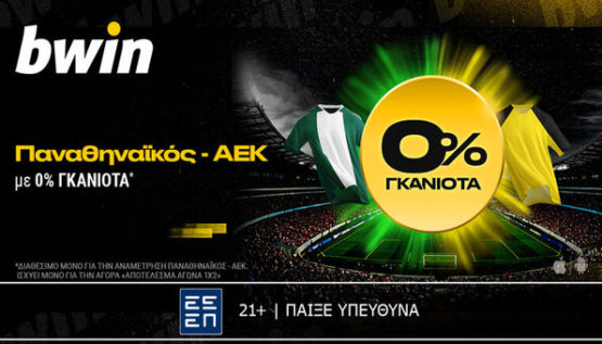 bwin αεκ παο