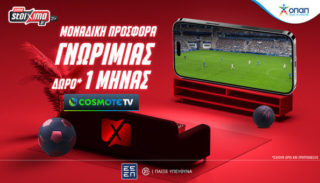 pamestoixima cosmote tv